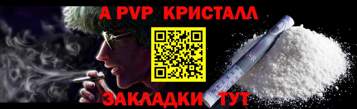 Alpha PVP СК  что такое   Alpha PVP VHQ  Щёлково  Alpha-PVP  Вход с VPN  A PVP Соль 