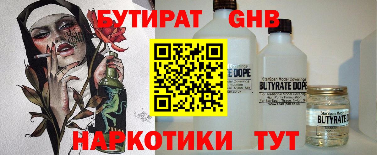 МЕФ   Гашиш  КОКАИН  Вход с VPN  A PVP СОЛЬ   Щёлково  МАРИХУАНА  НБОМе 