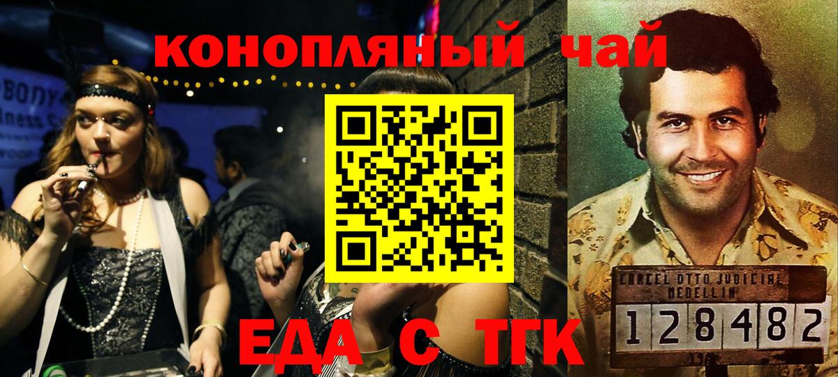 Щёлково  Cannafood конопля  Вход с VPN 