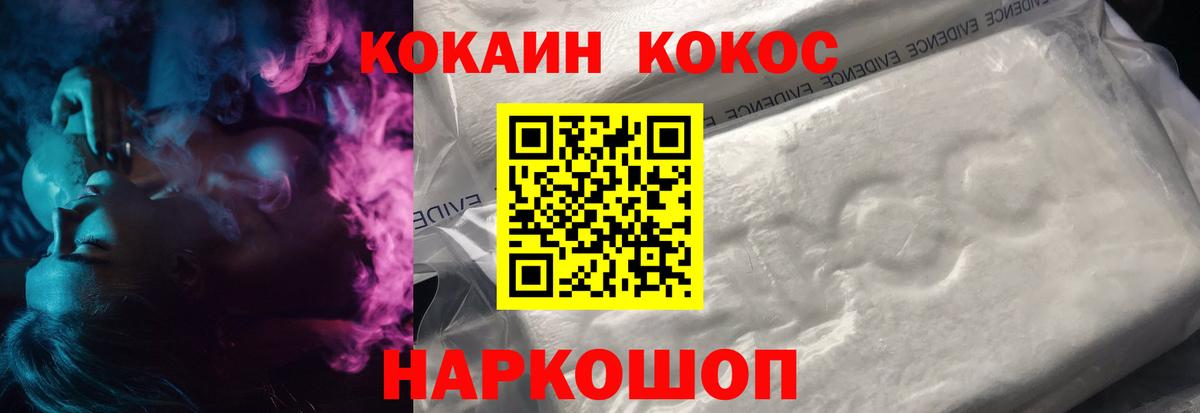 COCAIN 98% Щёлково