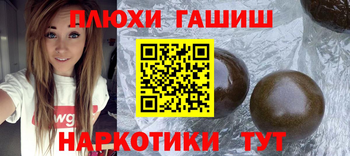 Щёлково  Гашиш индика сатива  Вход с VPN 