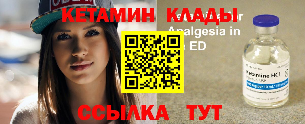 Кетамин VHQ  Вход с VPN  Щёлково 