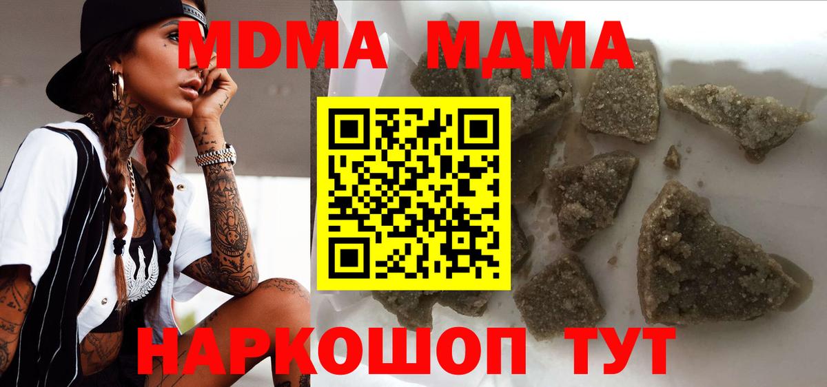 Щёлково  МДМА  МДМА Molly  Вход с VPN  MDMA молли 