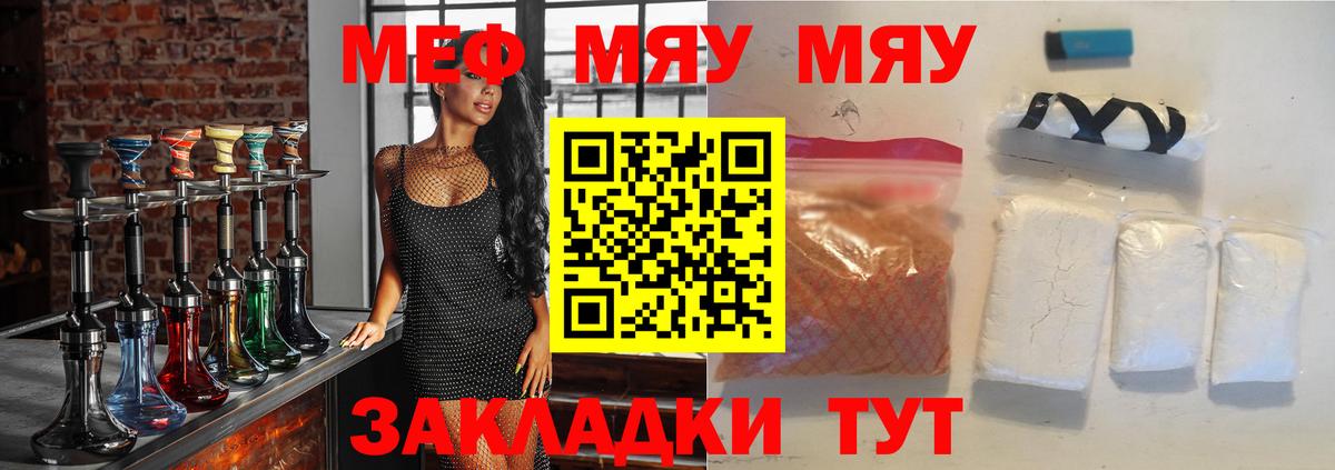 МЕФ  МЕФ кристаллы  Щёлково  Меф  Меф мяу мяу  Вход с VPN 