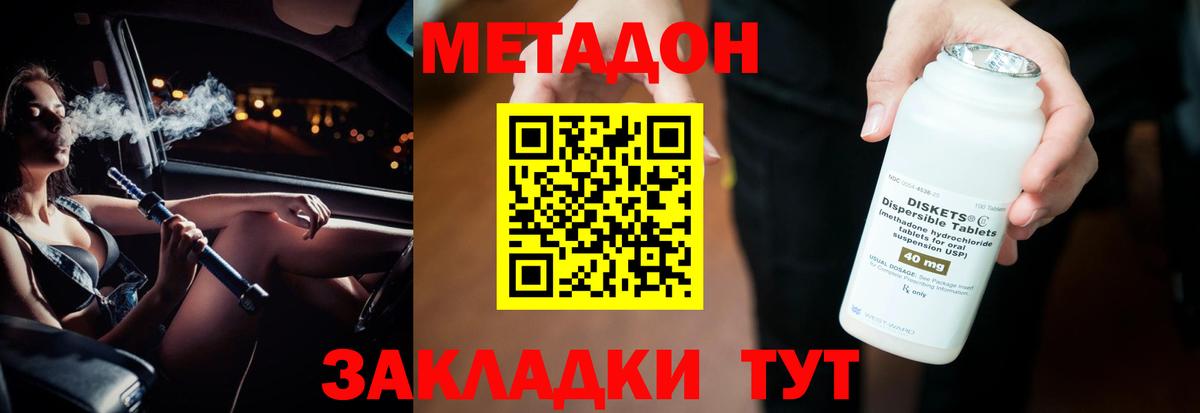 darknet клад  Метадон мёд  Щёлково  Вход с VPN  Метадон мёд 