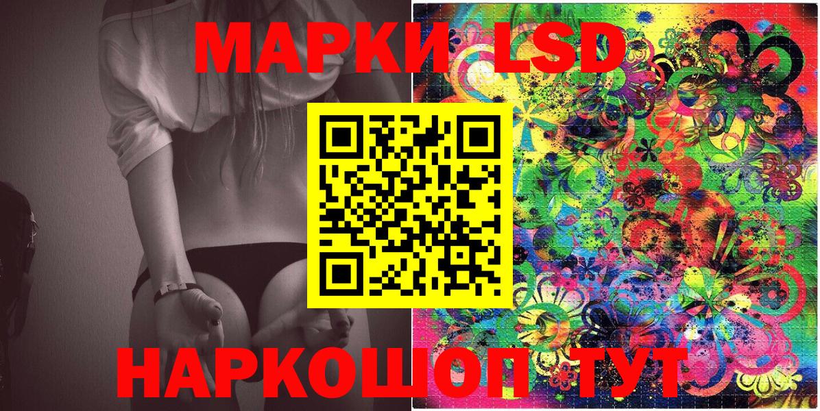 купить закладку  Вход с VPN  Щёлково  Марки 25I-NBOMe 1,8мг 