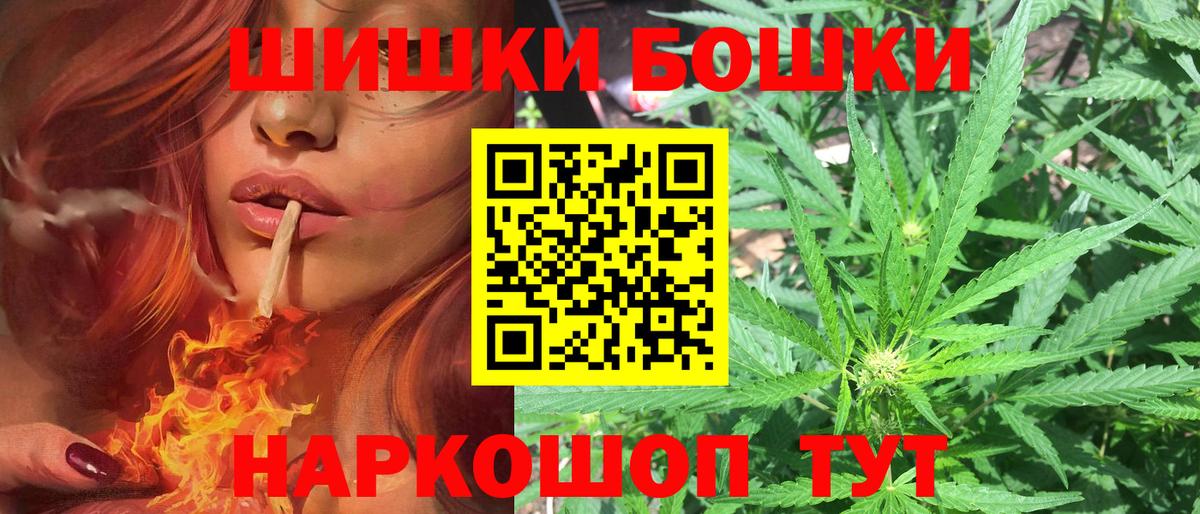 Щёлково  Шишки марихуана VHQ  Шишки марихуана Bruce Banner  Шишки марихуана Amnesia  Вход с VPN 